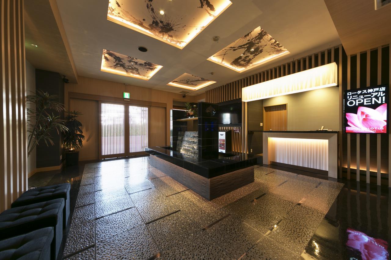 Hotel Lotus Kobe (Adults Only) Dış mekan fotoğraf